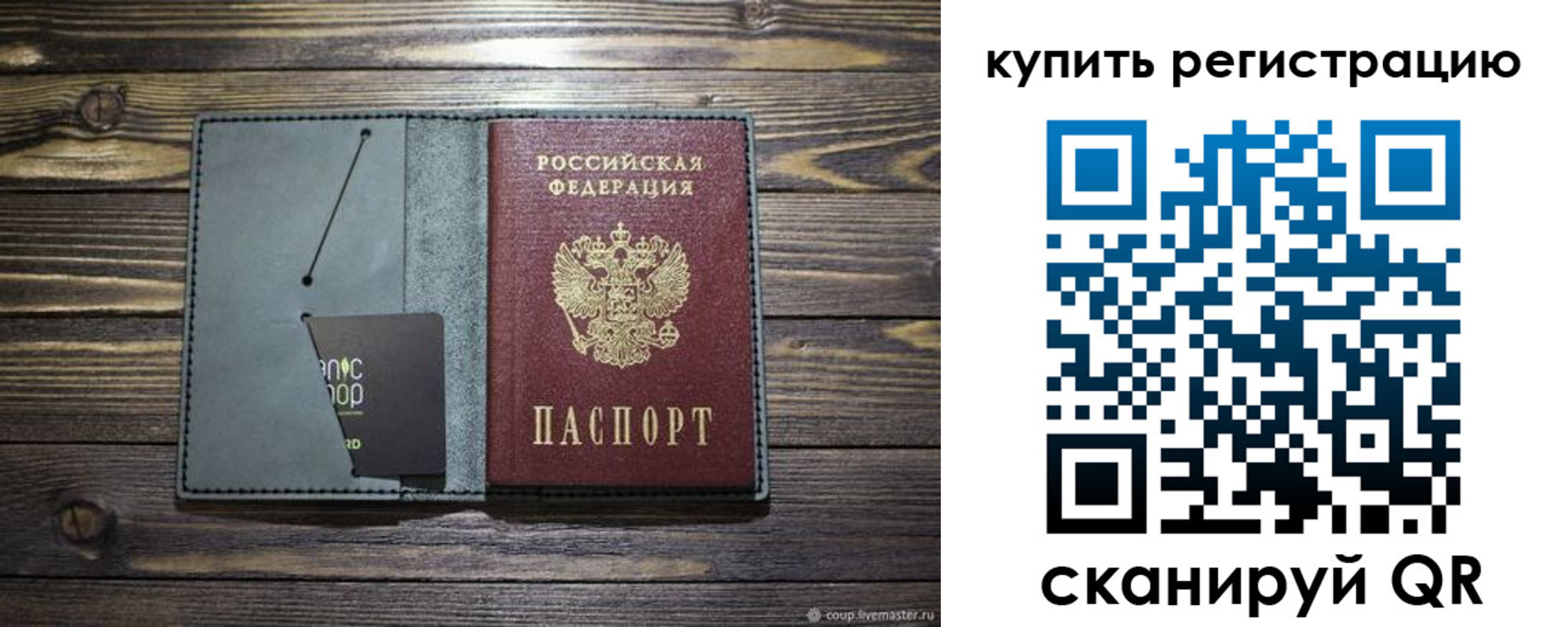 прописка штамп в Реутове